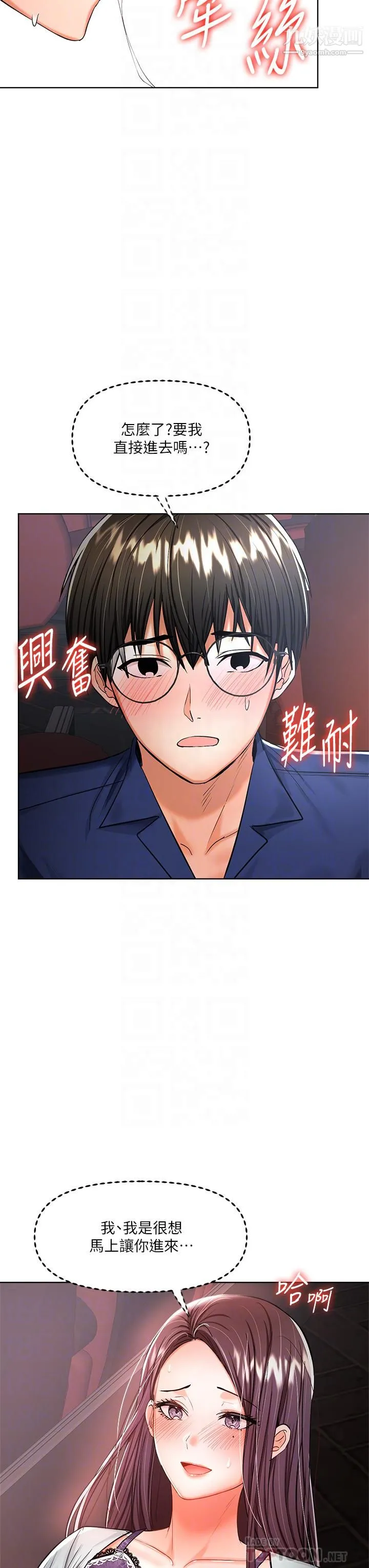 干爹，请多指教 第9话-在电影院的中出 第12页