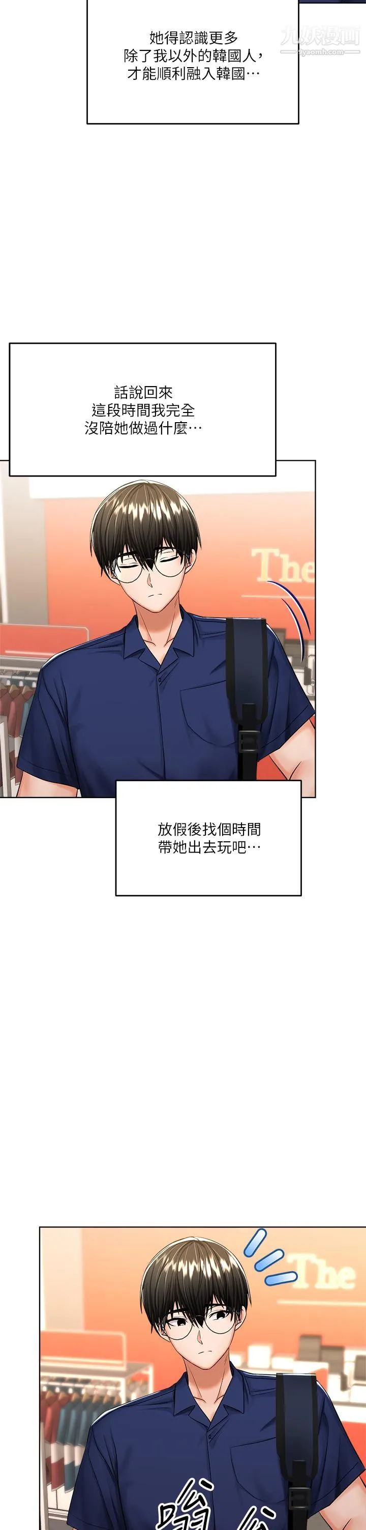 干爹，请多指教 第9话-在电影院的中出 第39页