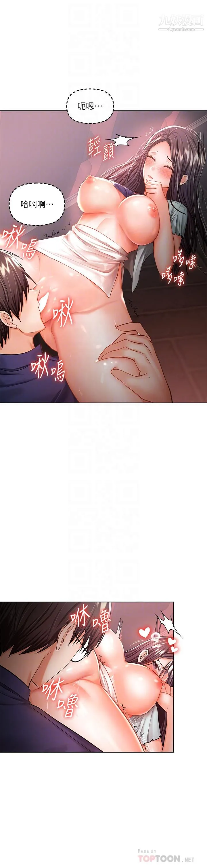 干爹，请多指教 第9话-在电影院的中出 第10页
