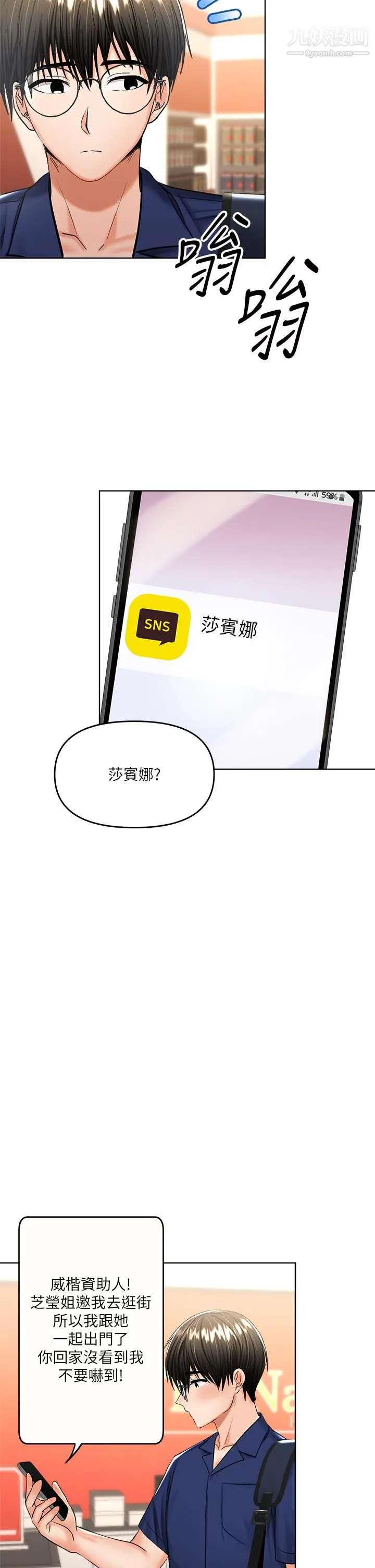 干爹，请多指教 第9话-在电影院的中出 第37页