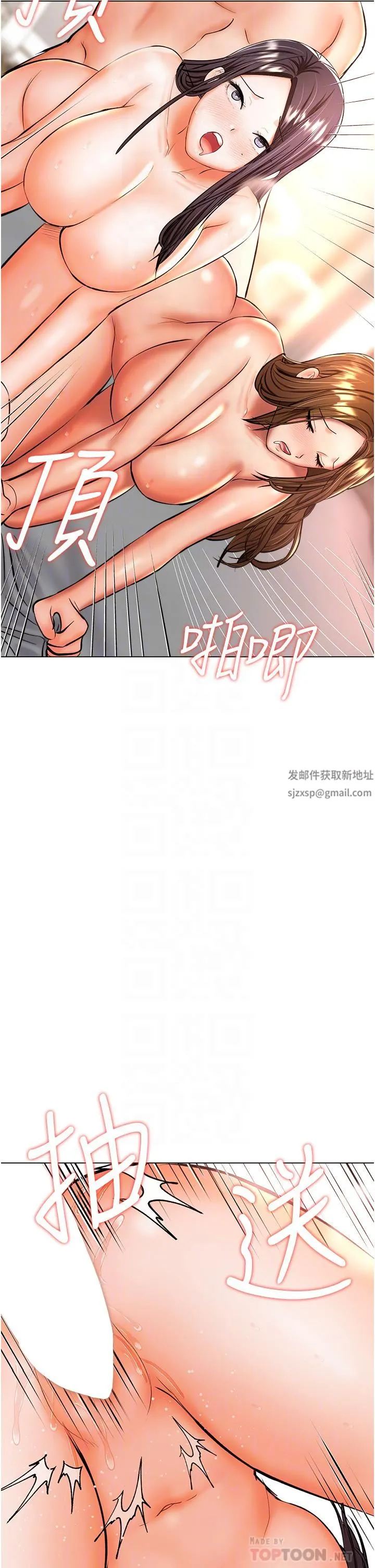 干爹，请多指教 第41话-3P淫趴 第18页
