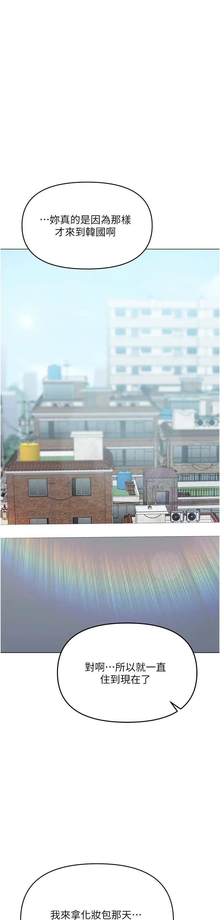 干爹，请多指教 第41话-3P淫趴 第39页