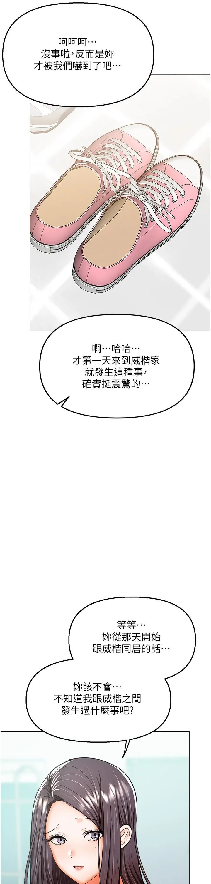 干爹，请多指教 第41话-3P淫趴 第42页