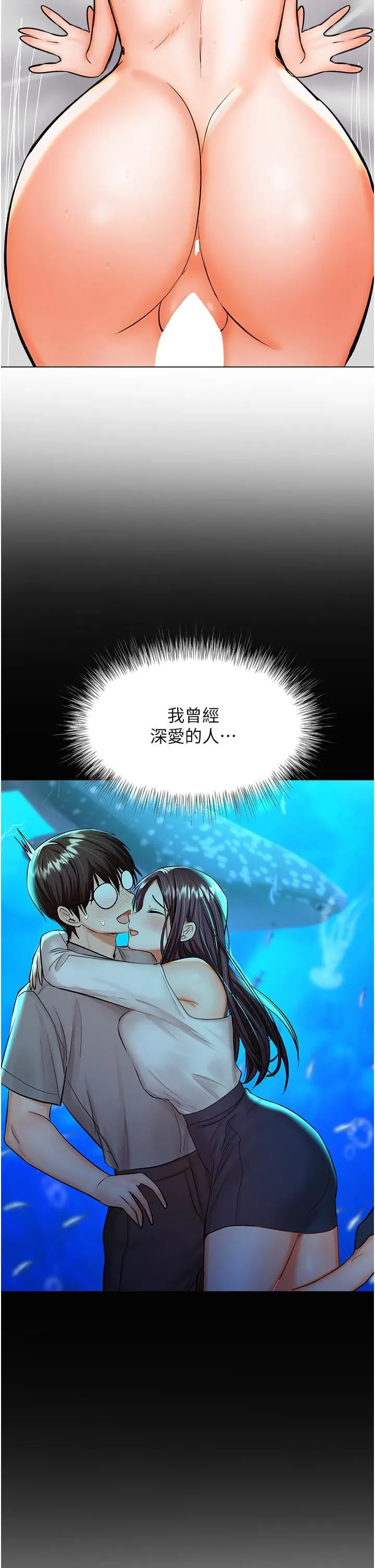 干爹，请多指教 第41话-3P淫趴 第22页