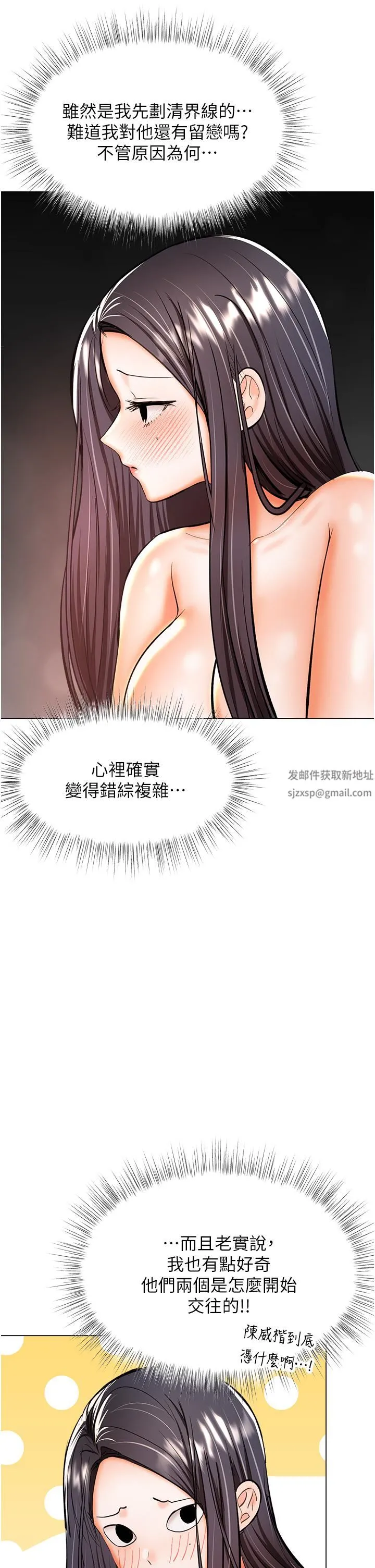 干爹，请多指教 第41话-3P淫趴 第24页