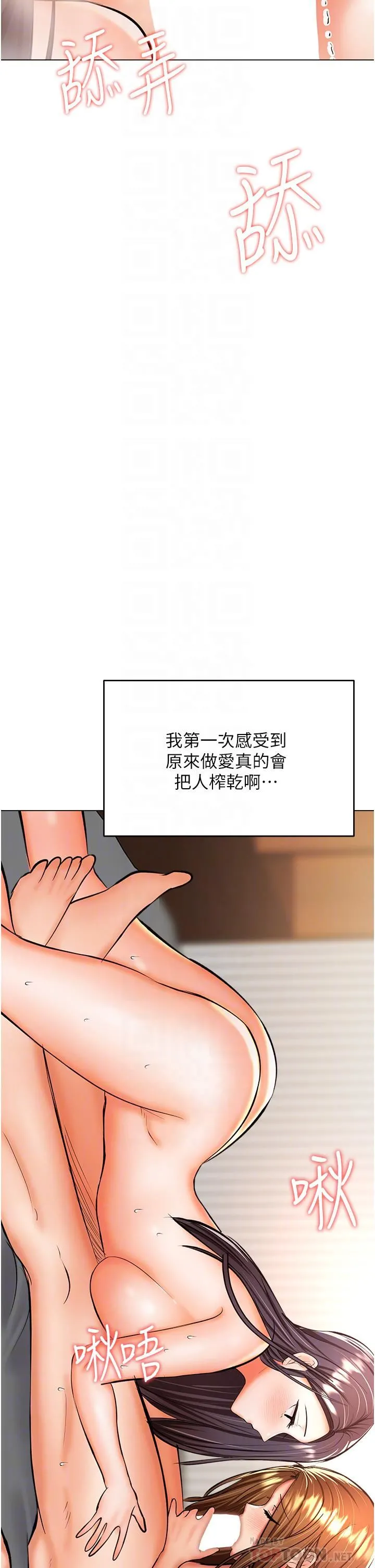 干爹，请多指教 第41话-3P淫趴 第8页