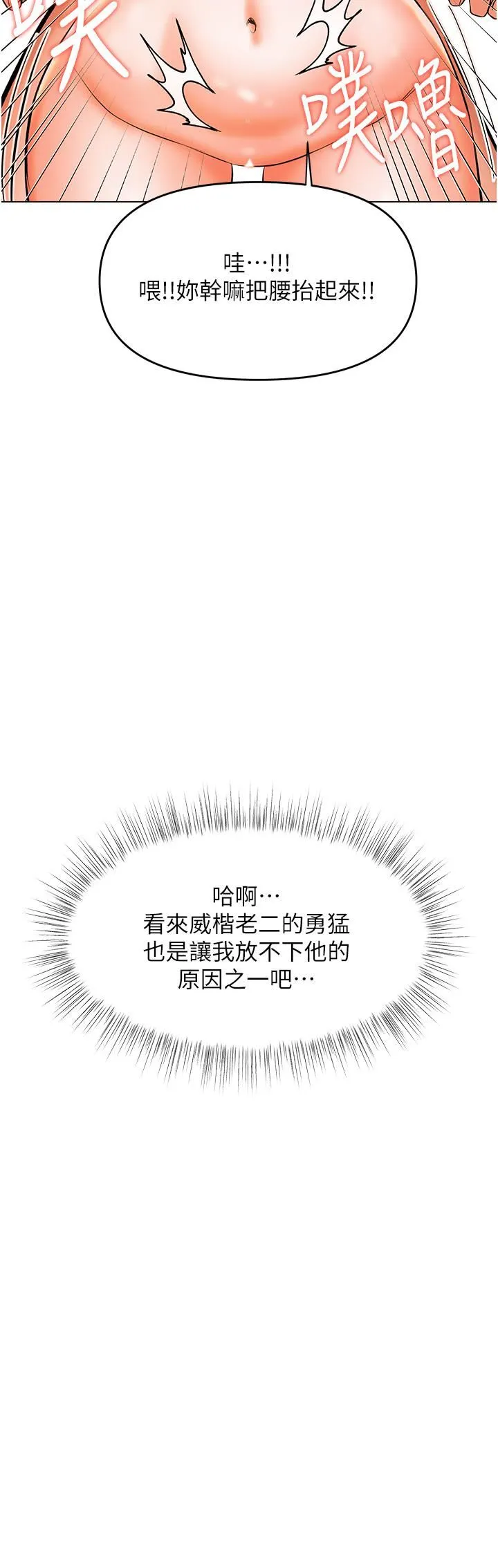 干爹，请多指教 第41话-3P淫趴 第26页