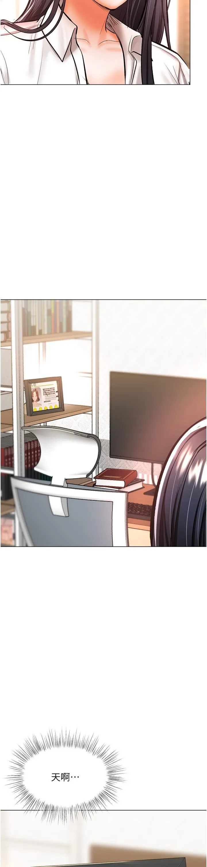 干爹，请多指教 第41话-3P淫趴 第33页