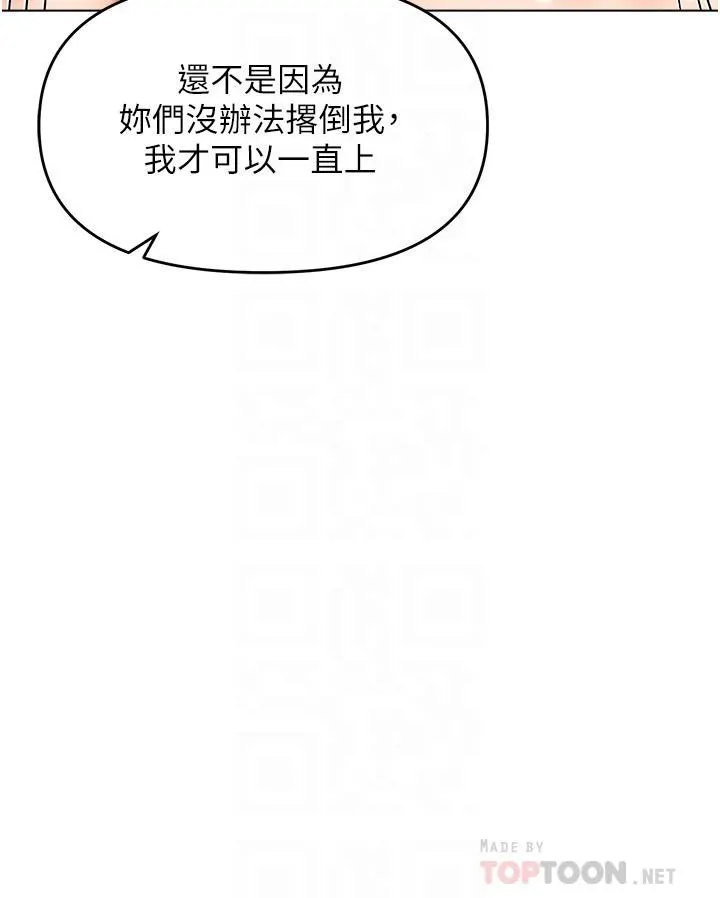 干爹，请多指教 第41话-3P淫趴 第16页