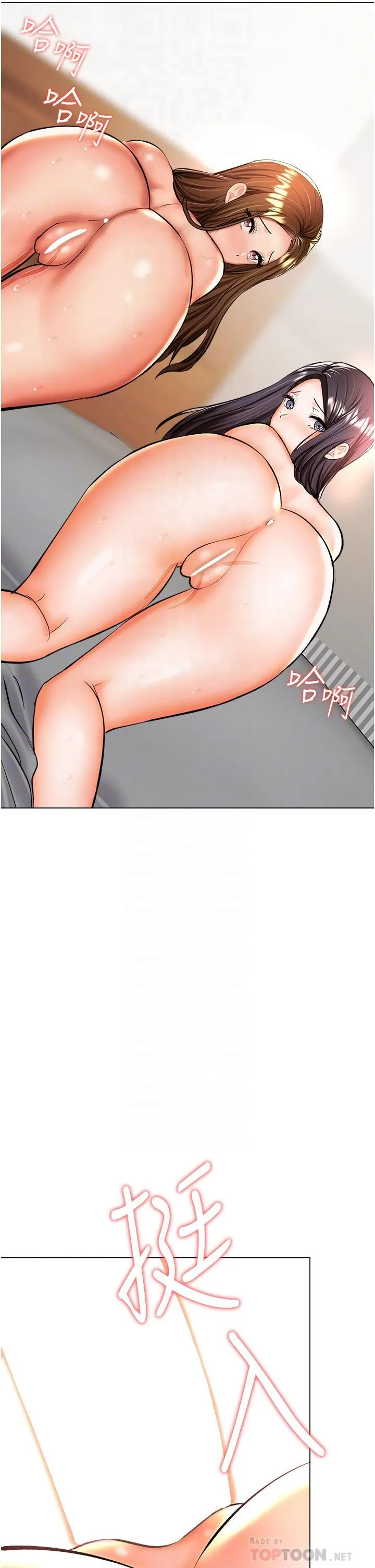 干爹，请多指教 第41话-3P淫趴 第12页