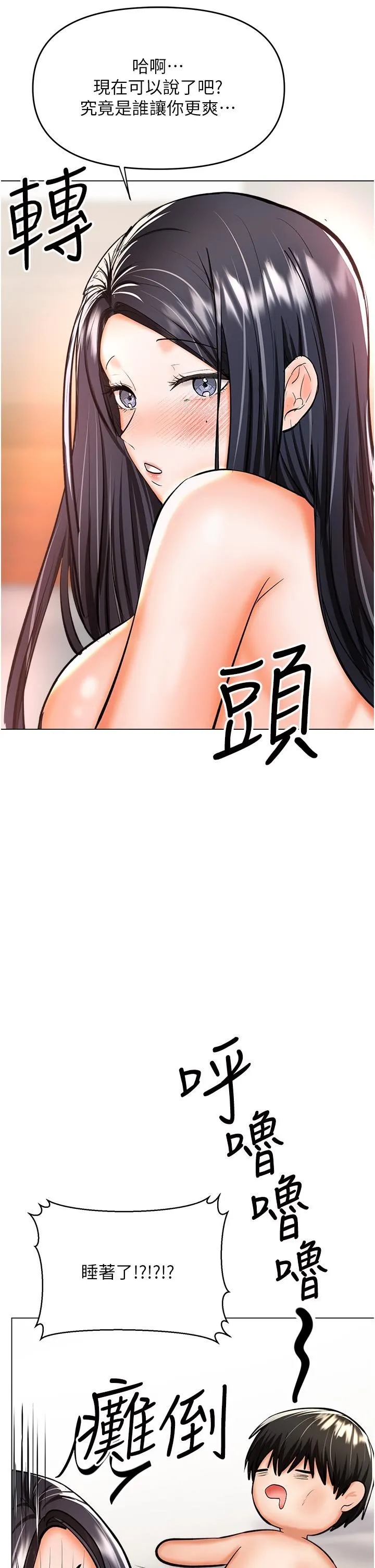 干爹，请多指教 第41话-3P淫趴 第27页