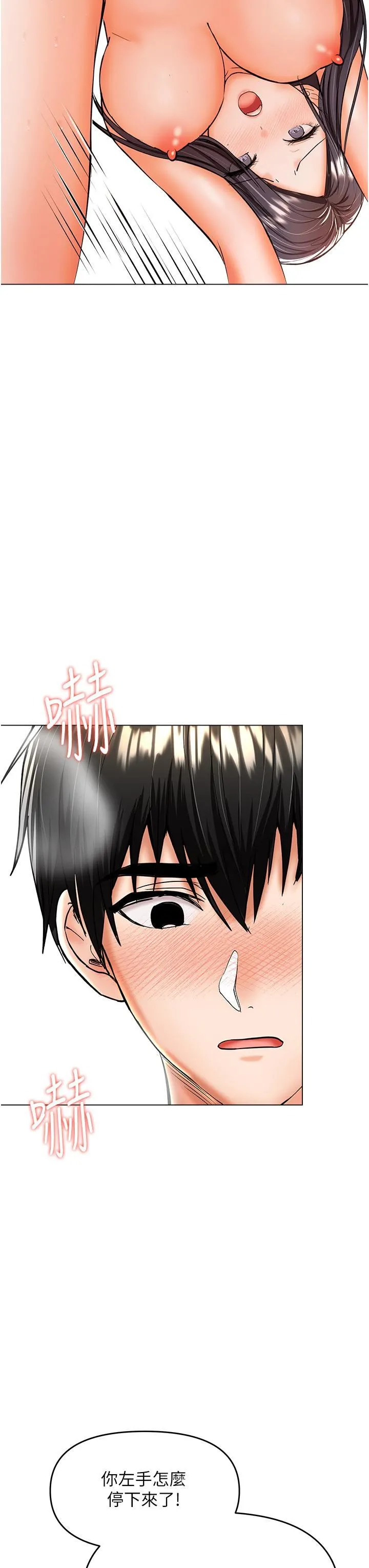 干爹，请多指教 第41话-3P淫趴 第19页