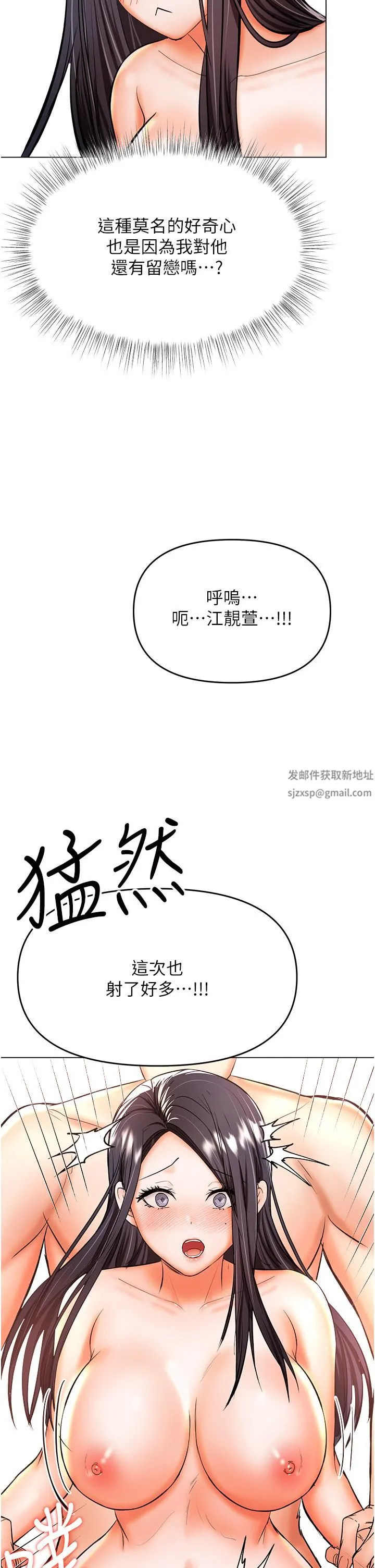 干爹，请多指教 第41话-3P淫趴 第25页
