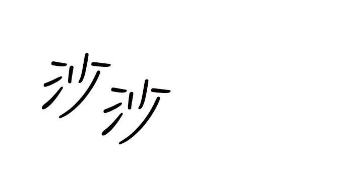 干爹，请多指教 第41话-3P淫趴 第35页
