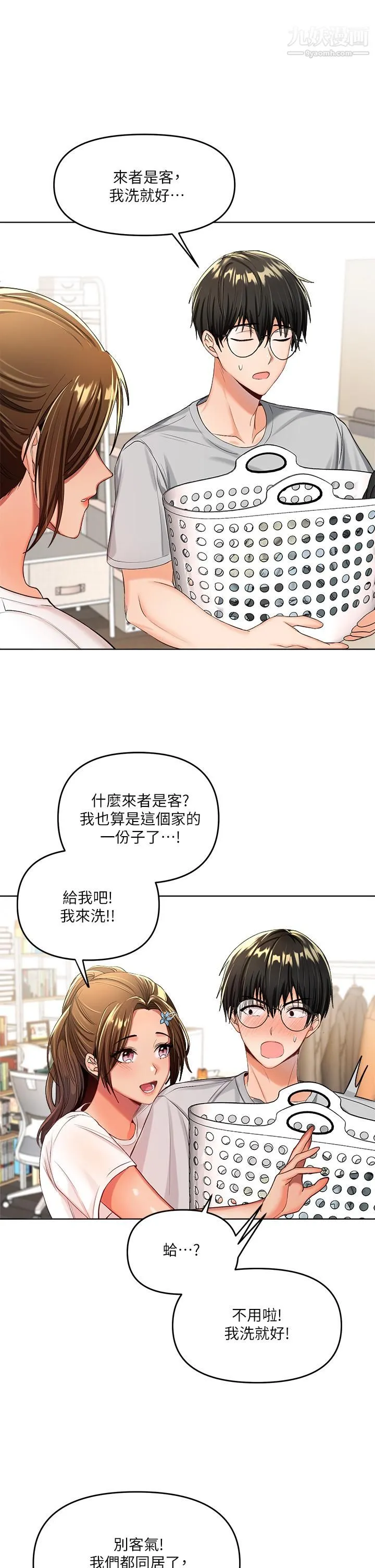 干爹，请多指教 第2话-为瞭表示歉意，我可以... 第35页