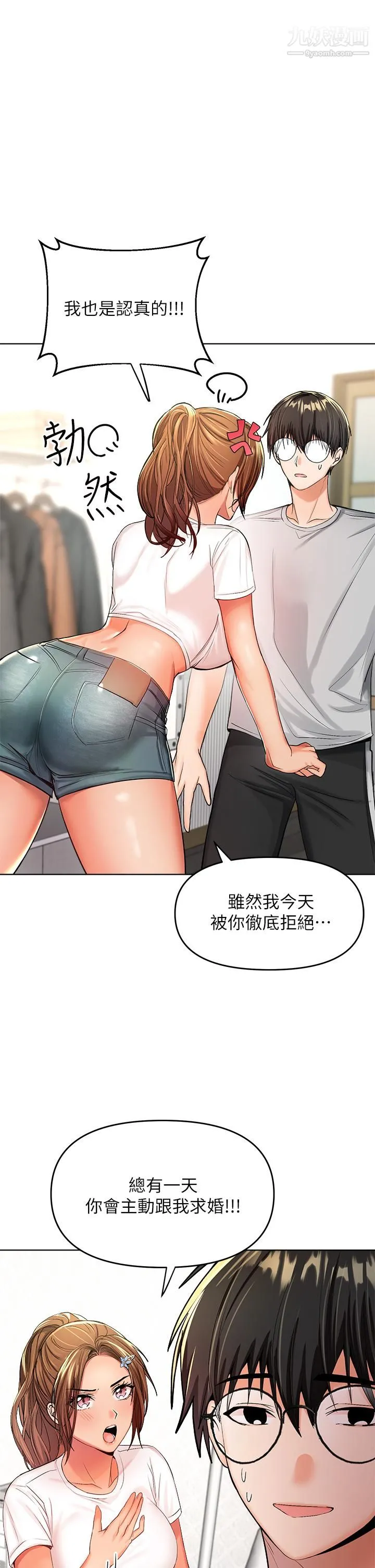 干爹，请多指教 第2话-为瞭表示歉意，我可以... 第31页