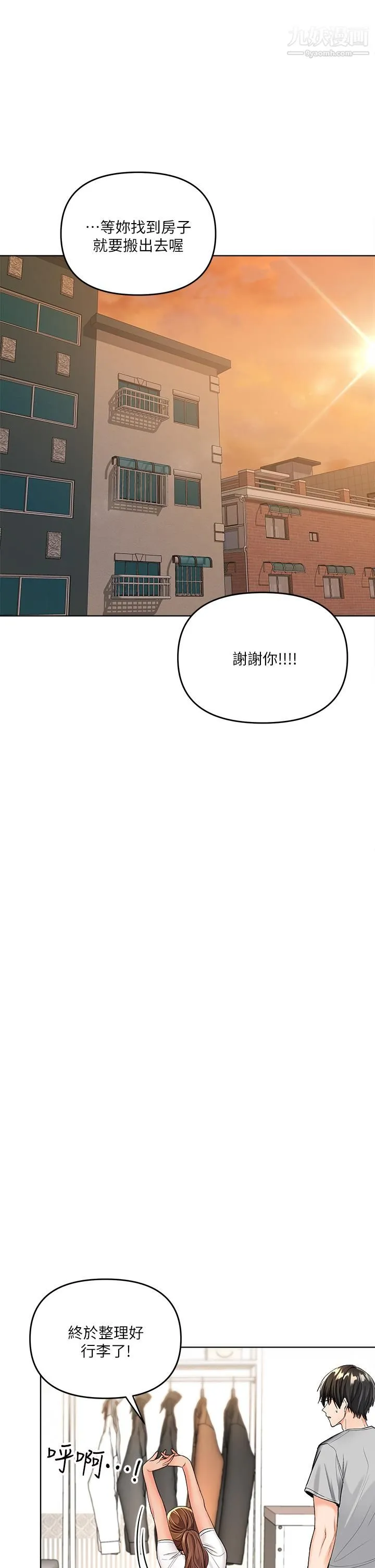 干爹，请多指教 第2话-为瞭表示歉意，我可以... 第27页