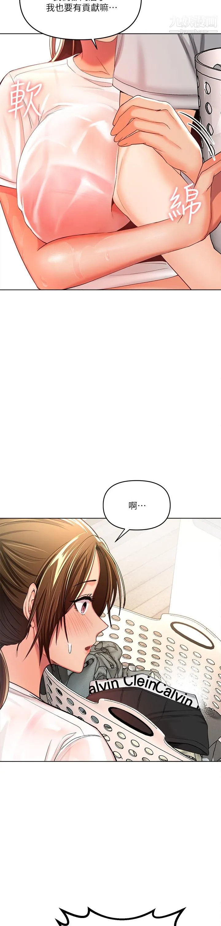 干爹，请多指教 第2话-为瞭表示歉意，我可以... 第36页