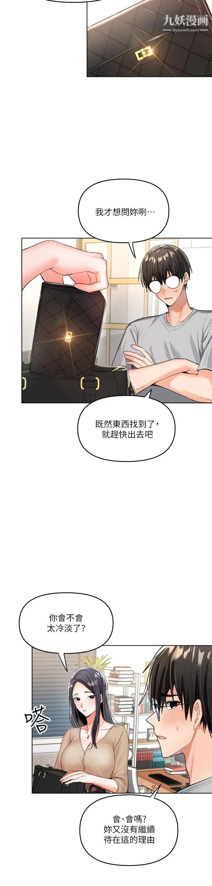 干爹，请多指教 第2话-为瞭表示歉意，我可以... 第47页