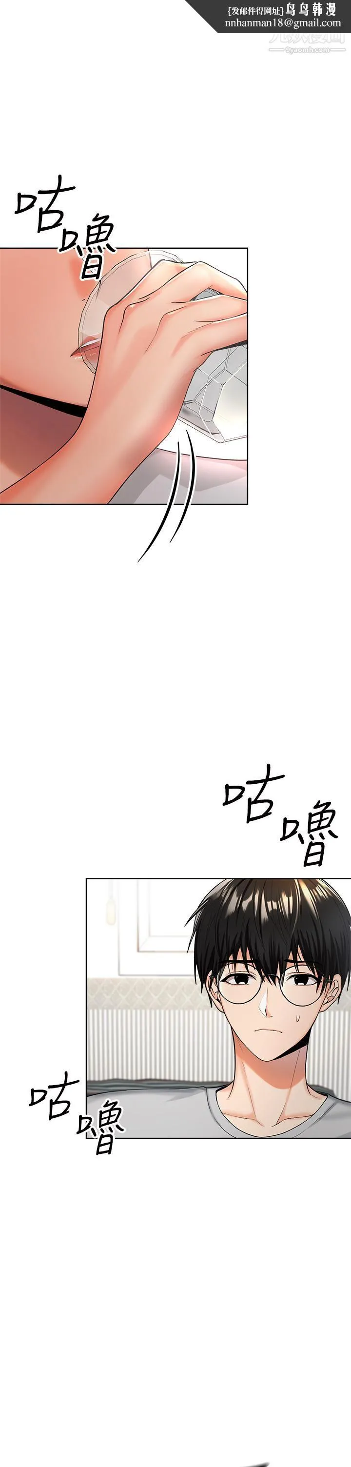 干爹，请多指教 第2话-为瞭表示歉意，我可以... 第1页