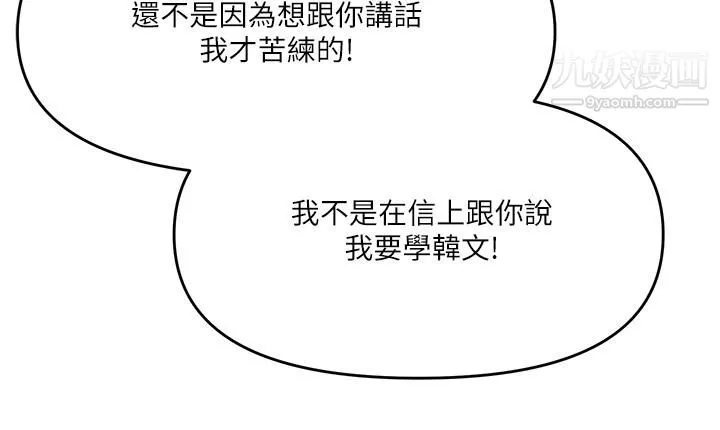 干爹，请多指教 第2话-为瞭表示歉意，我可以... 第38页