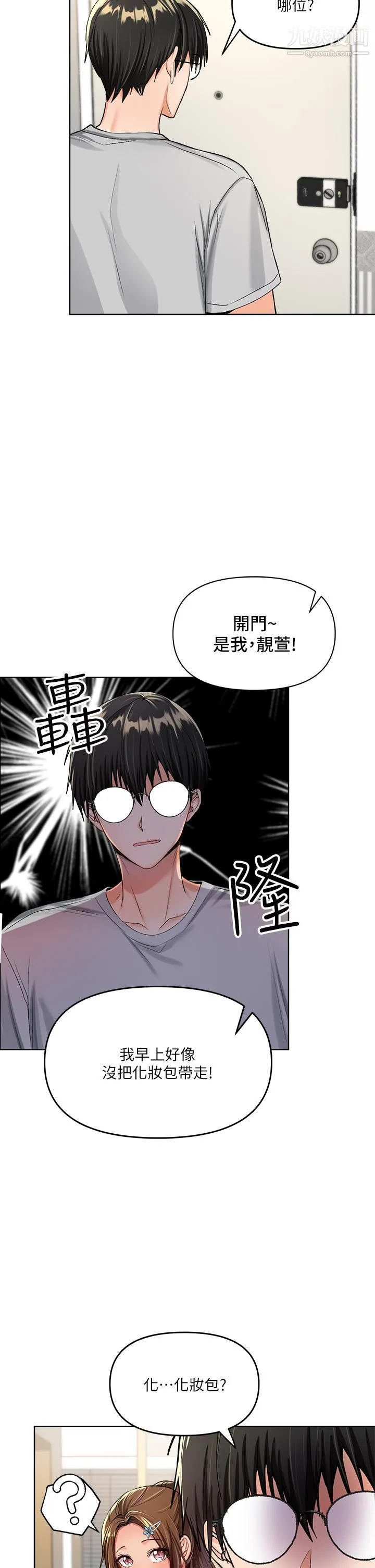 干爹，请多指教 第2话-为瞭表示歉意，我可以... 第40页