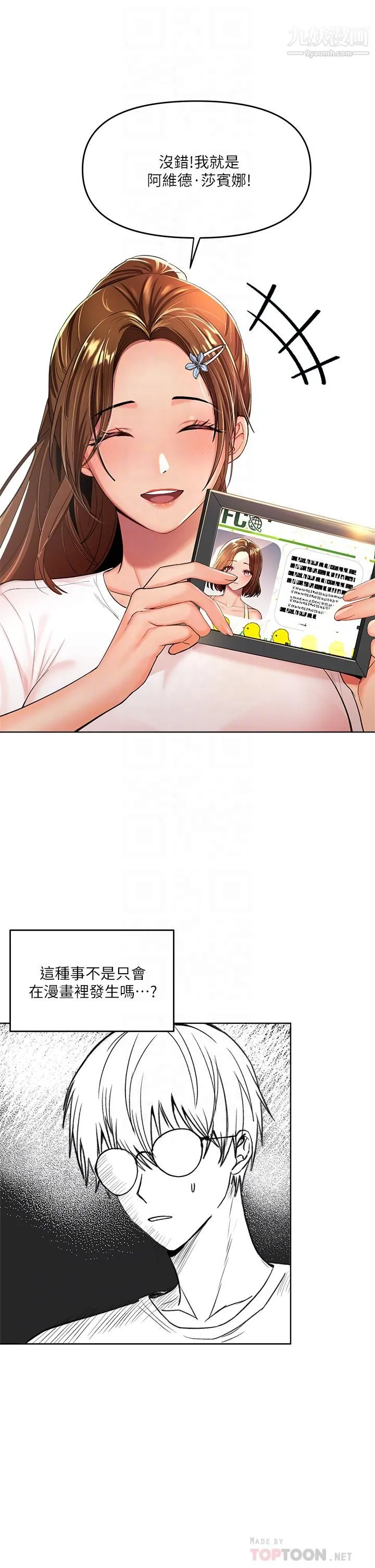 干爹，请多指教 第2话-为瞭表示歉意，我可以... 第4页