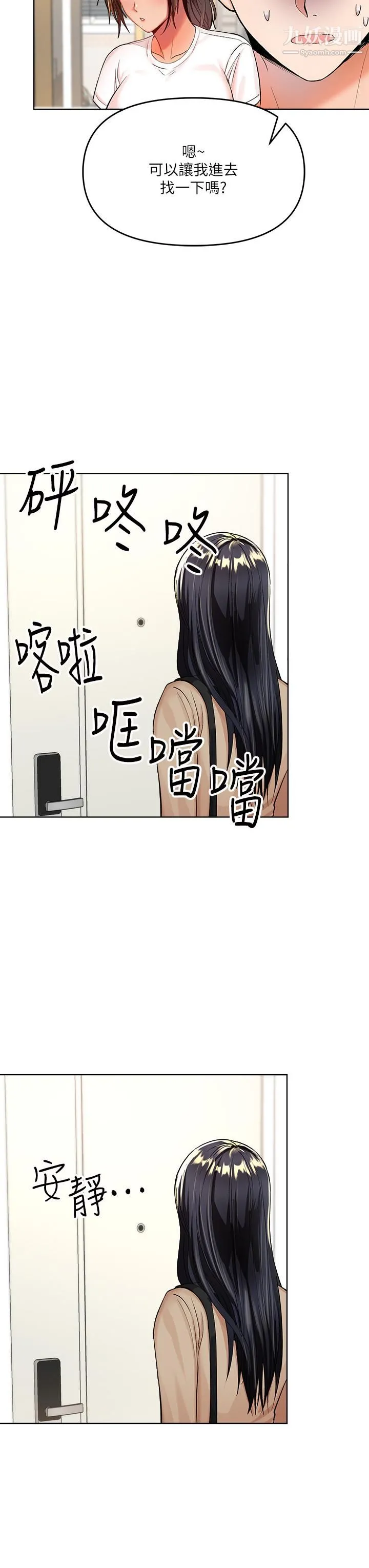 干爹，请多指教 第2话-为瞭表示歉意，我可以... 第41页