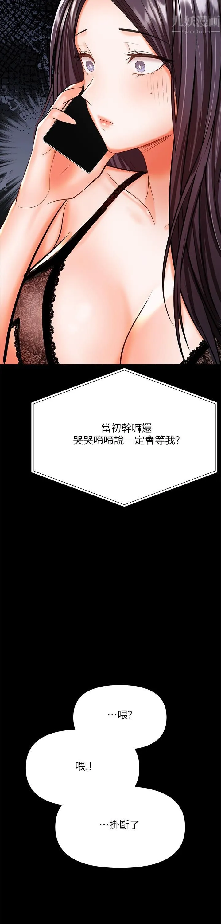 干爹，请多指教 第21话-请你好好欣赏♡ 第2页