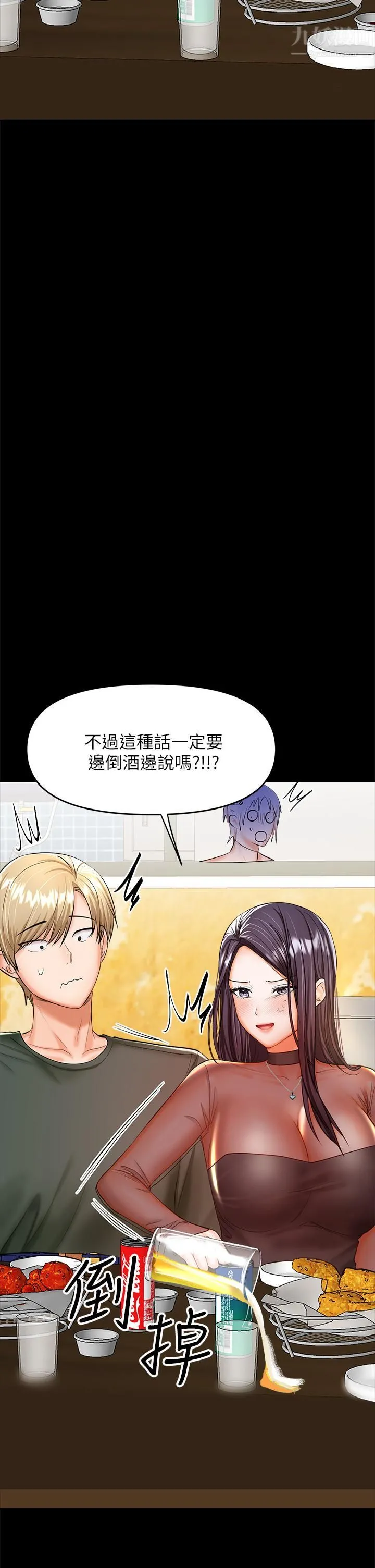 干爹，请多指教 第21话-请你好好欣赏♡ 第27页