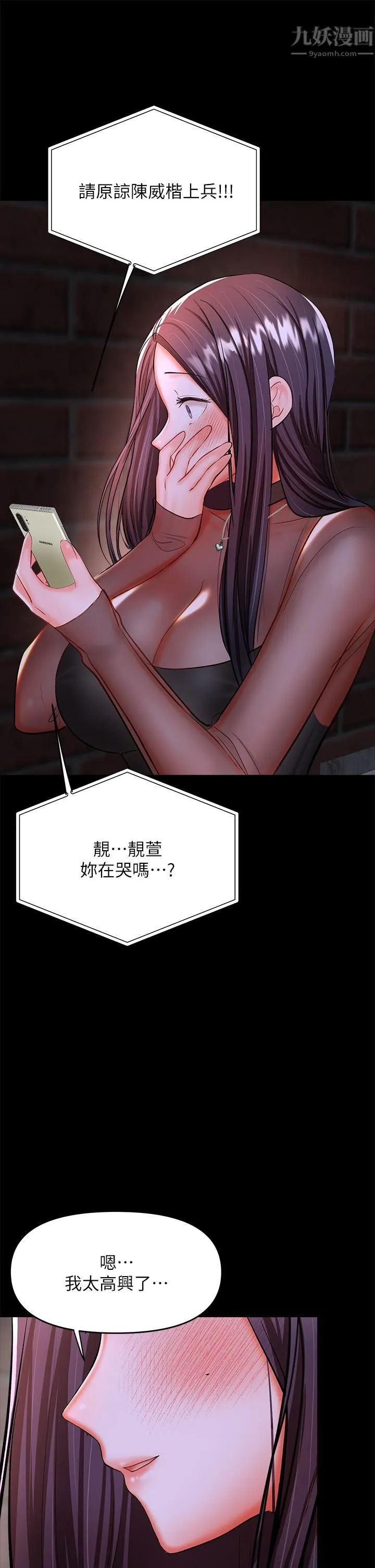 干爹，请多指教 第21话-请你好好欣赏♡ 第57页