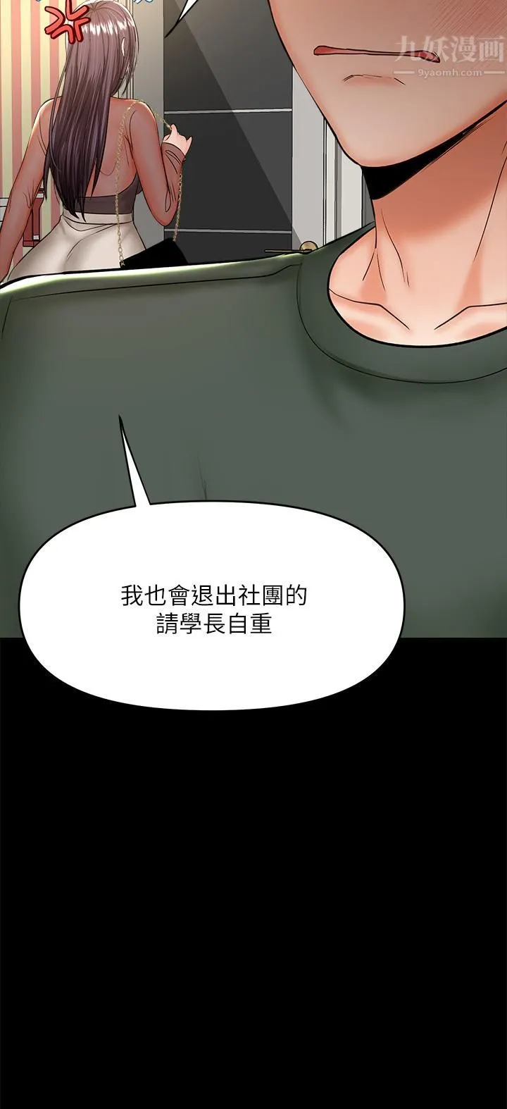 干爹，请多指教 第21话-请你好好欣赏♡ 第46页