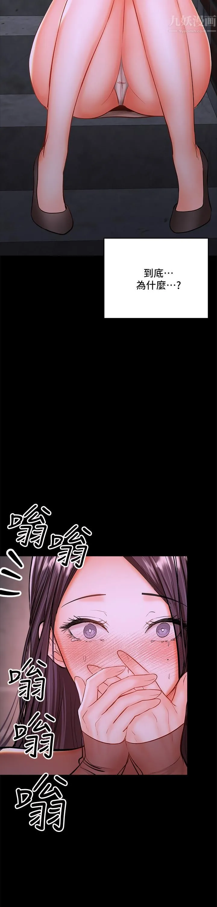 干爹，请多指教 第21话-请你好好欣赏♡ 第50页