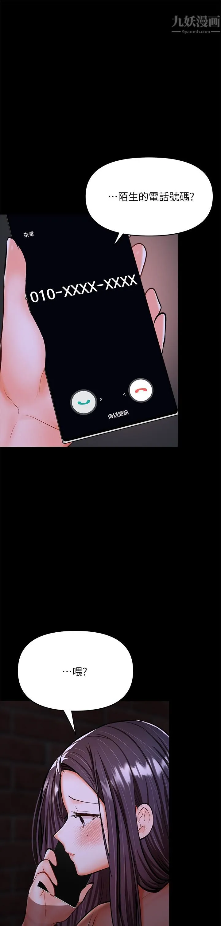 干爹，请多指教 第21话-请你好好欣赏♡ 第52页