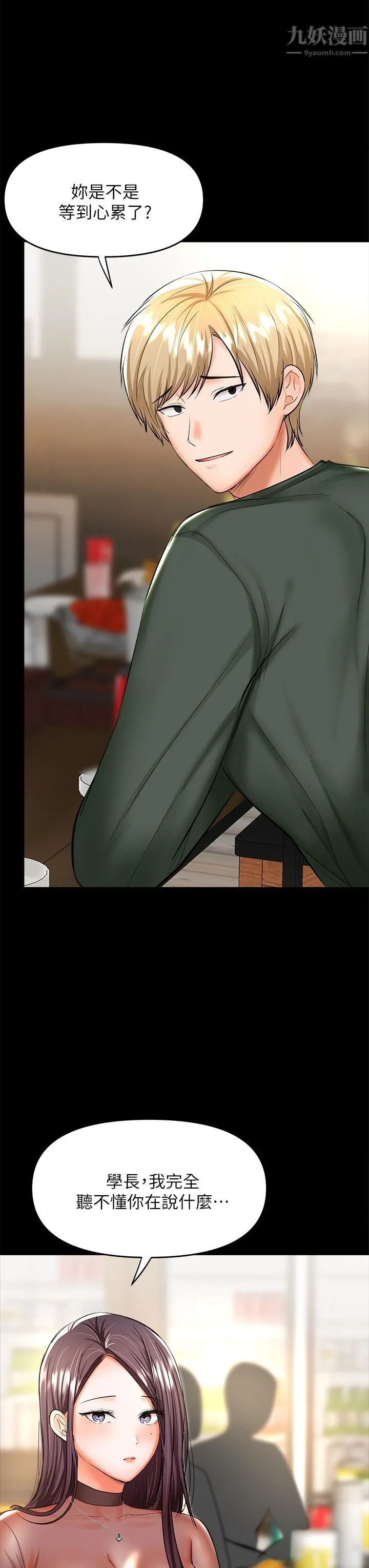 干爹，请多指教 第21话-请你好好欣赏♡ 第20页