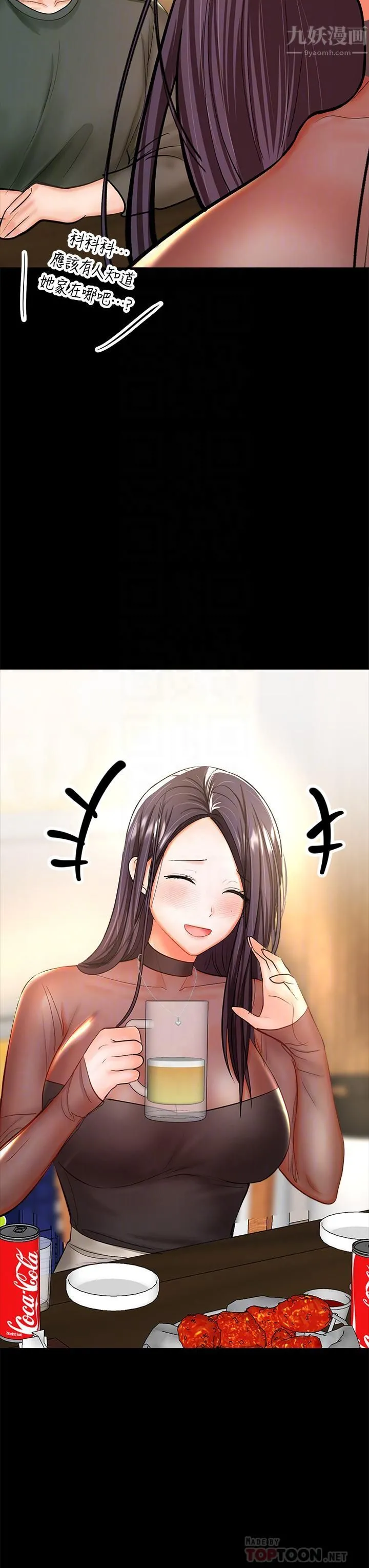 干爹，请多指教 第21话-请你好好欣赏♡ 第16页