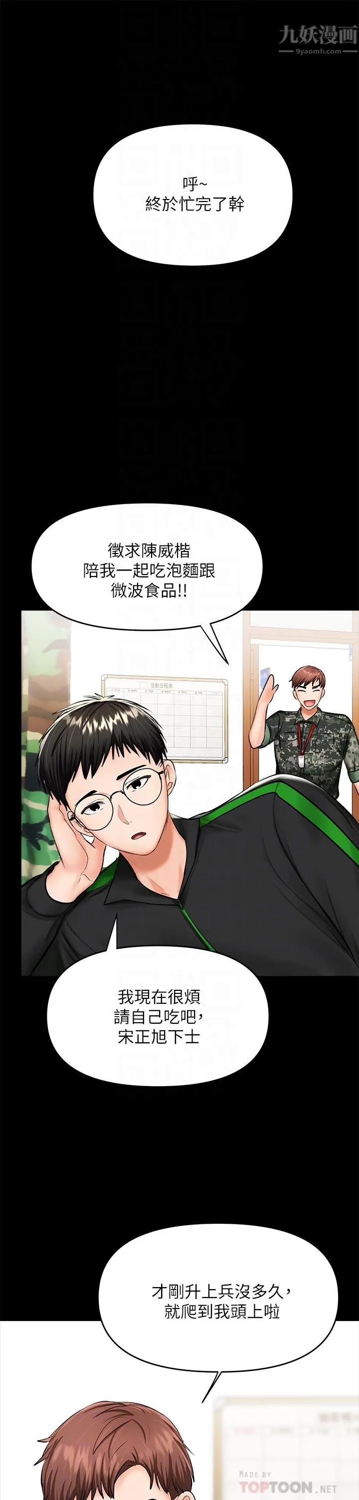 干爹，请多指教 第21话-请你好好欣赏♡ 第6页
