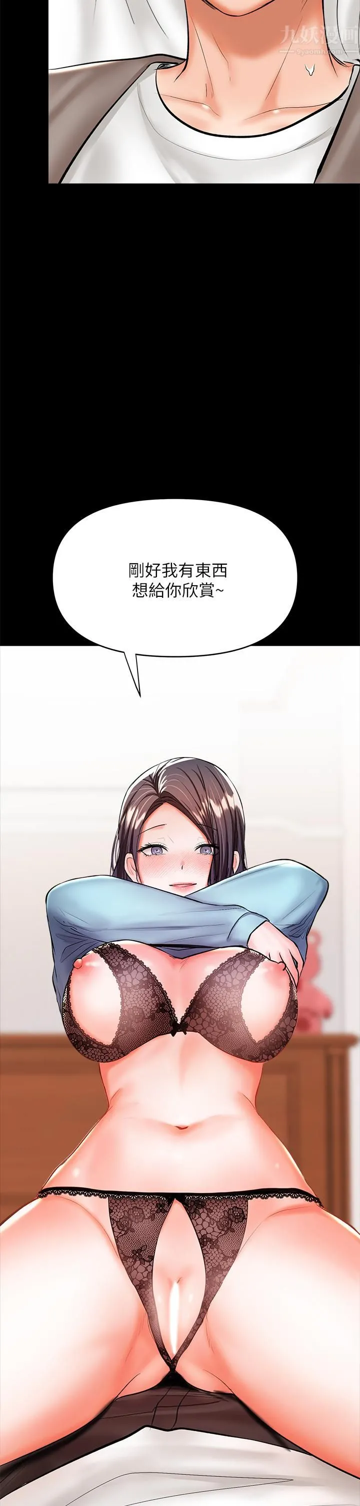 干爹，请多指教 第21话-请你好好欣赏♡ 第64页