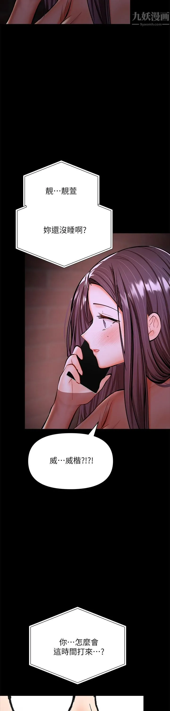 干爹，请多指教 第21话-请你好好欣赏♡ 第53页