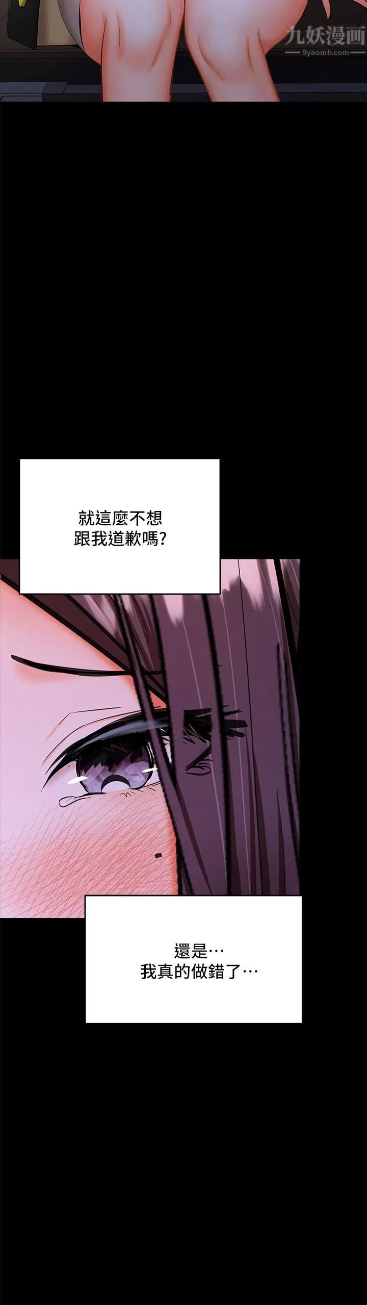 干爹，请多指教 第21话-请你好好欣赏♡ 第37页
