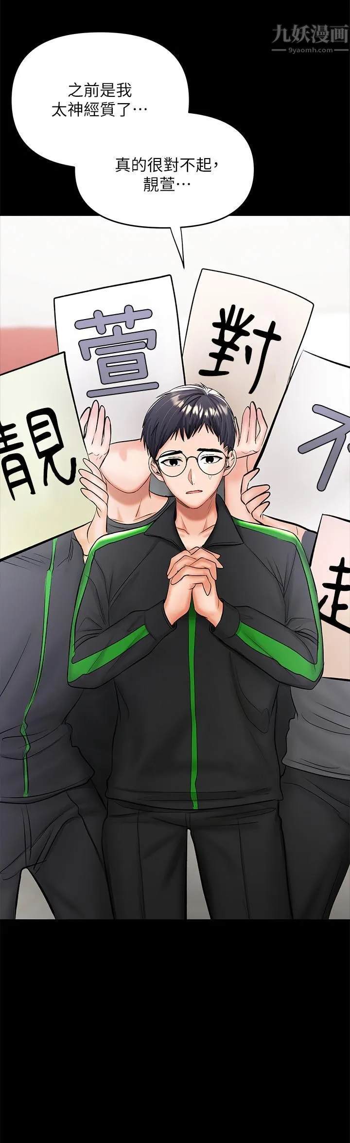 干爹，请多指教 第21话-请你好好欣赏♡ 第56页