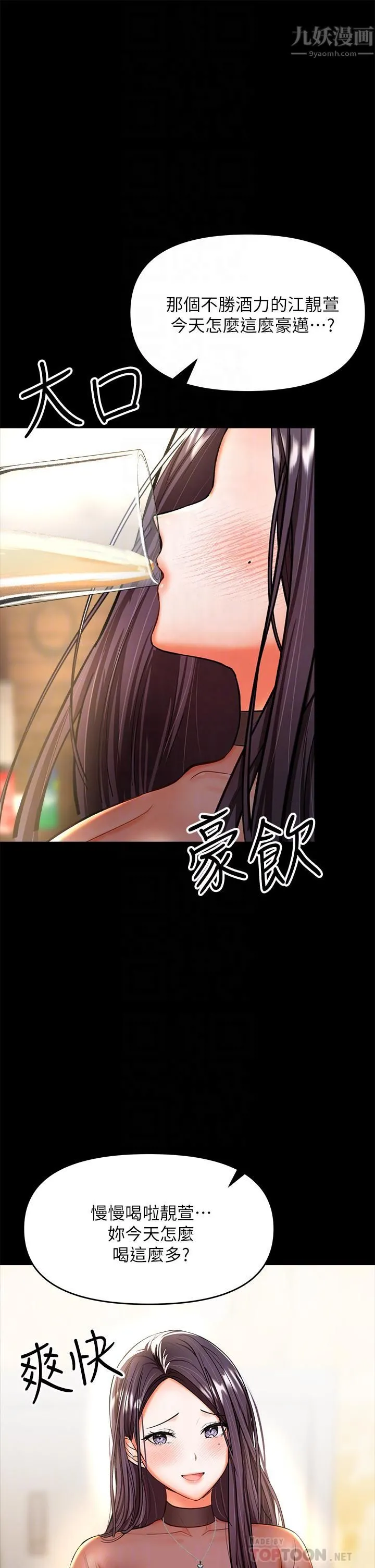 干爹，请多指教 第21话-请你好好欣赏♡ 第14页