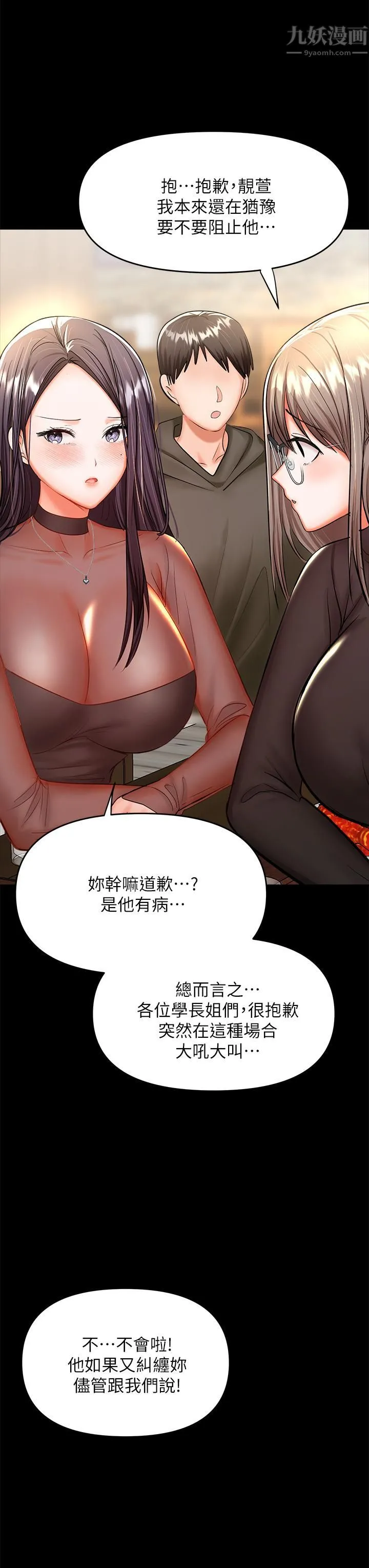 干爹，请多指教 第21话-请你好好欣赏♡ 第32页