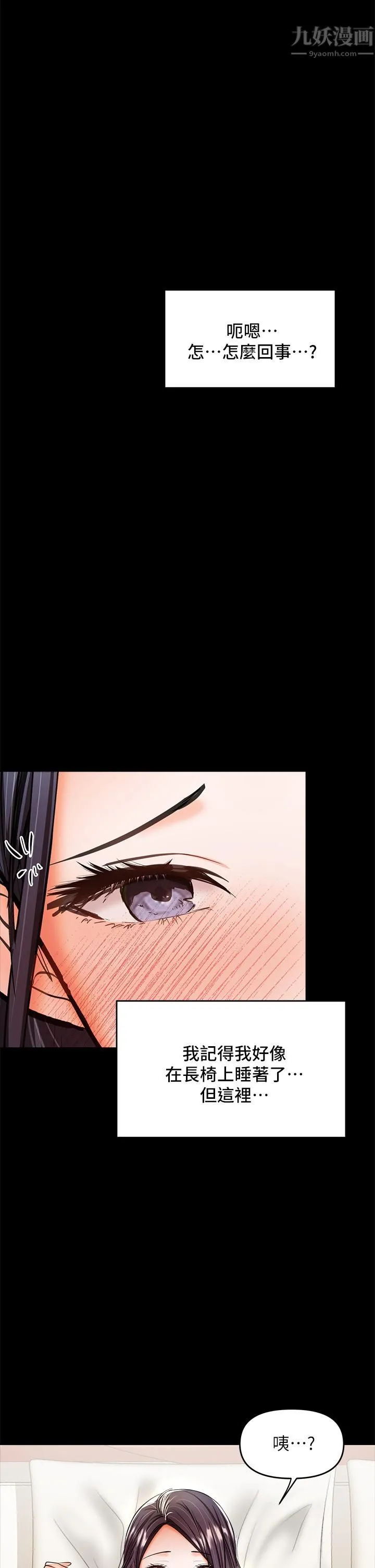 干爹，请多指教 第21话-请你好好欣赏♡ 第39页