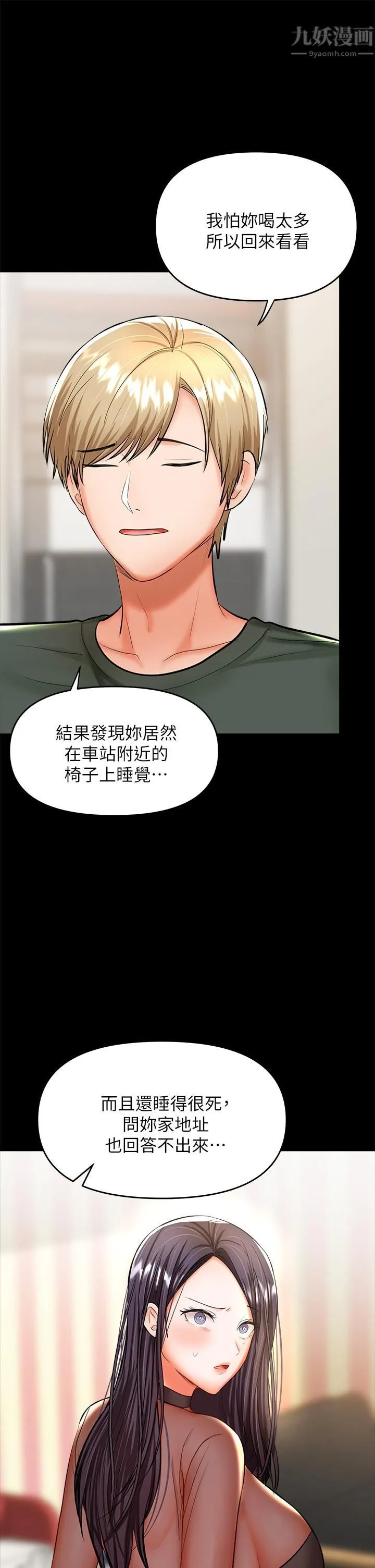 干爹，请多指教 第21话-请你好好欣赏♡ 第42页