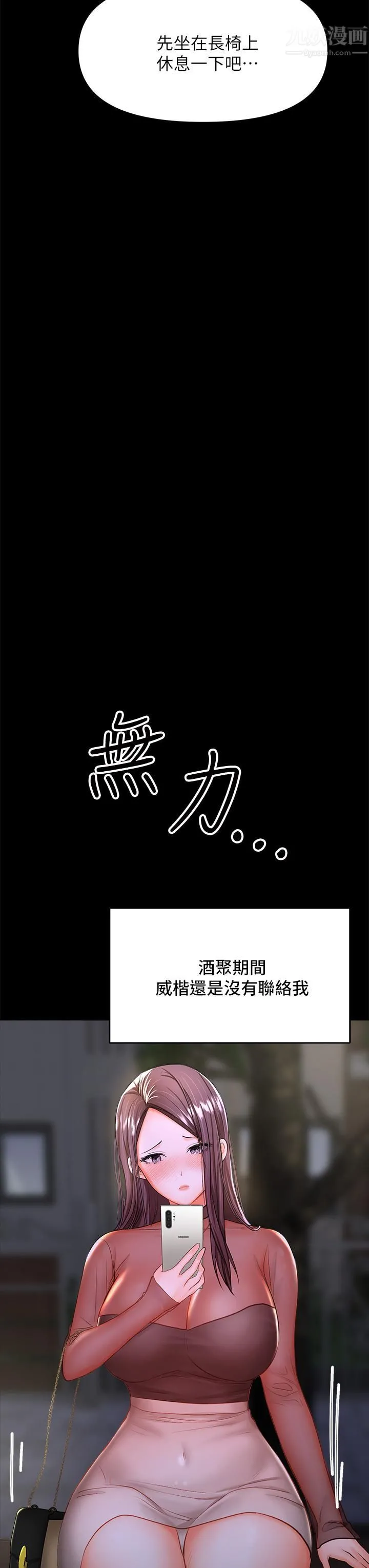 干爹，请多指教 第21话-请你好好欣赏♡ 第36页