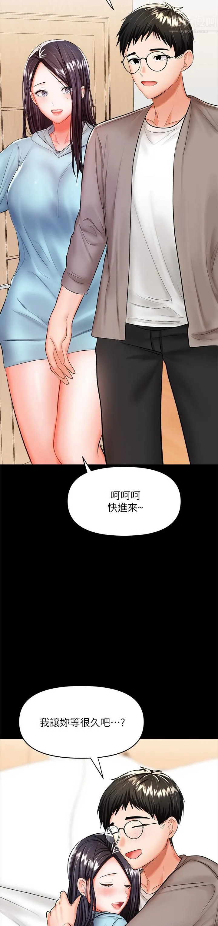 干爹，请多指教 第21话-请你好好欣赏♡ 第59页