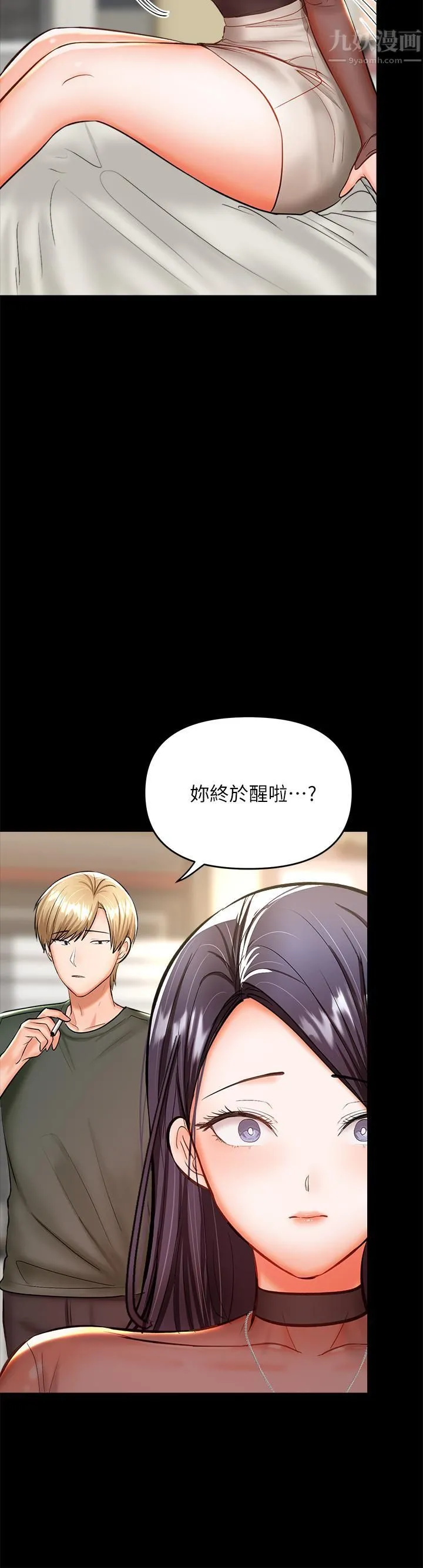 干爹，请多指教 第21话-请你好好欣赏♡ 第41页