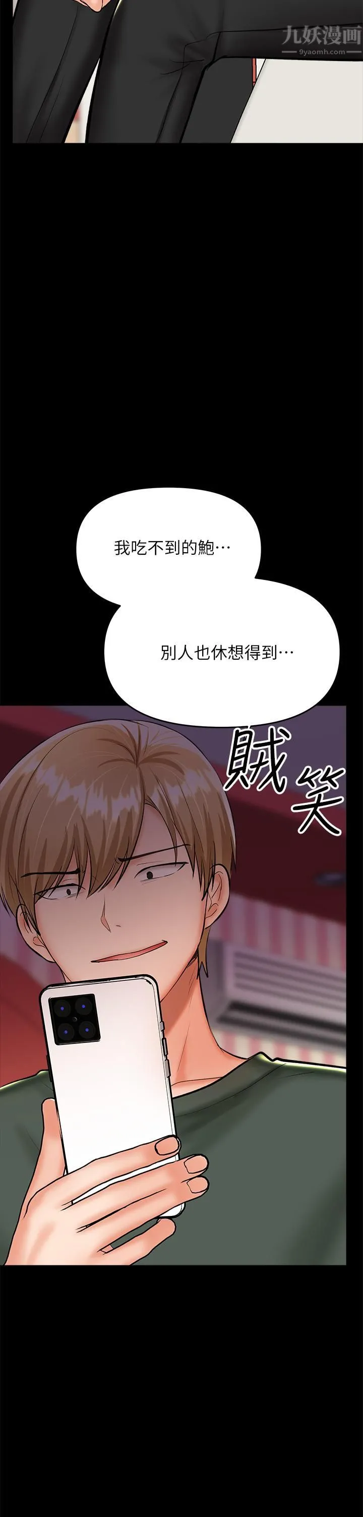 干爹，请多指教 第21话-请你好好欣赏♡ 第48页