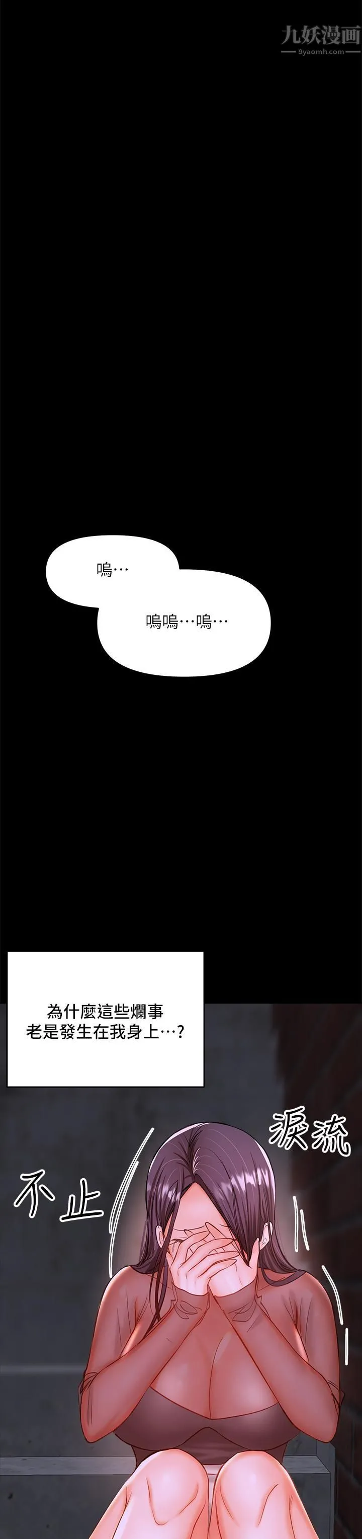 干爹，请多指教 第21话-请你好好欣赏♡ 第49页